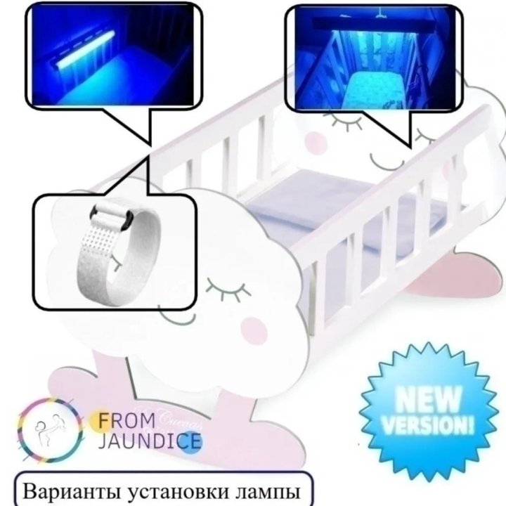 Уф Лампа От Желтушки Для Новорожденного Купить