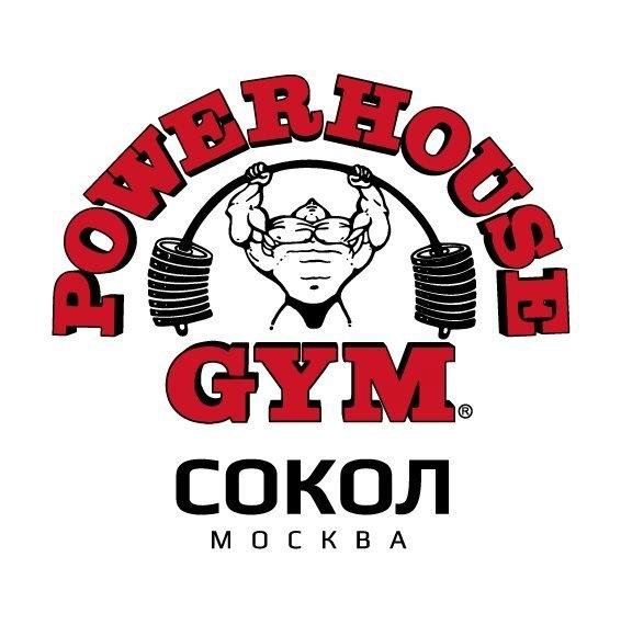Gym сокол. Powerhouse Gym. Карта Powerhouse Gym. Повер Джим Сокол. Powerhouse Москва.