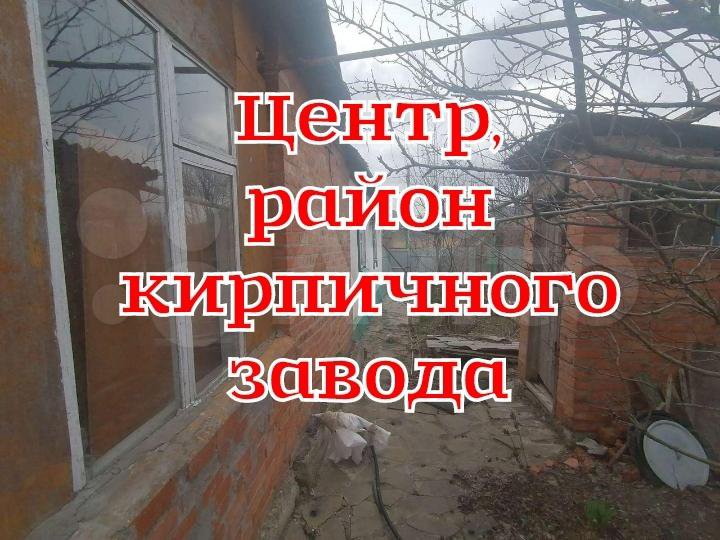 Купить Дом В Шахтах Цена