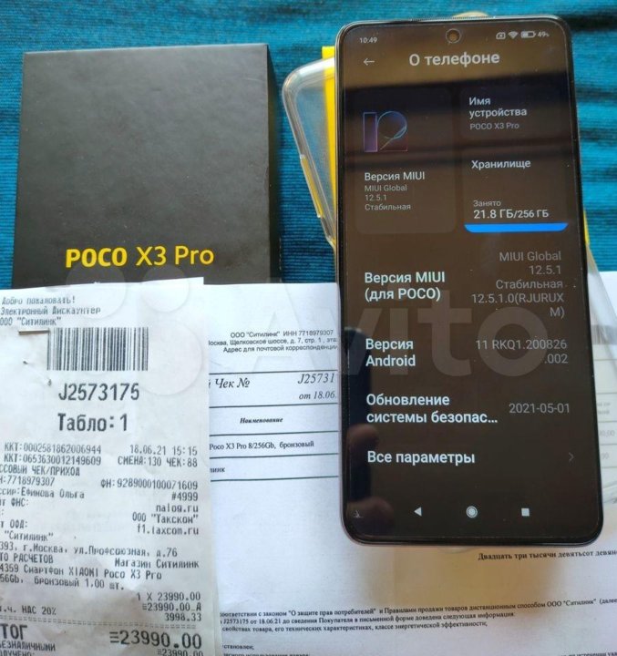 Poco x6 pro спб. Poco x3 Pro 256gb коробка. Xiaomi poco x3 Pro 8/256gb. Poco x3 Pro 256gb камера. Poco x3 Pro Ростест.