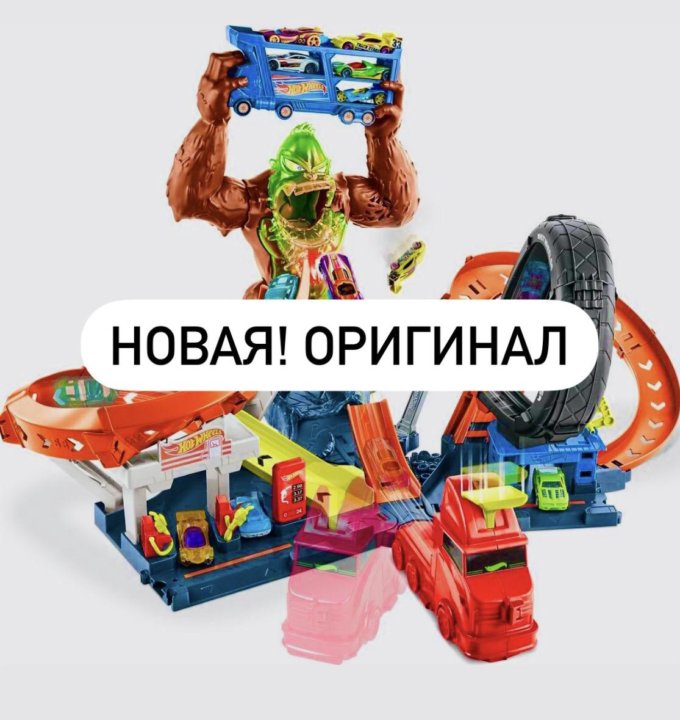 Hot wheels сити атака бешеной гориллы