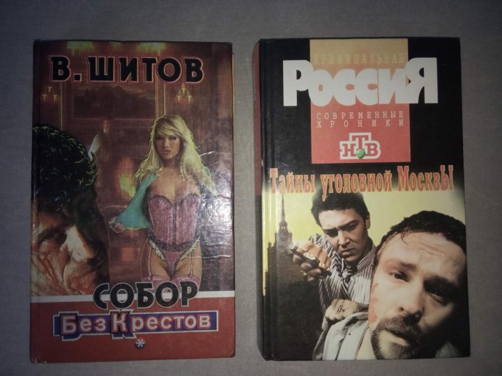 Собор Без Крестов Книга Купить Белгород