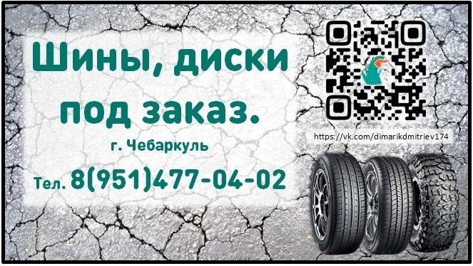 Везем колеса интернет магазин москва
