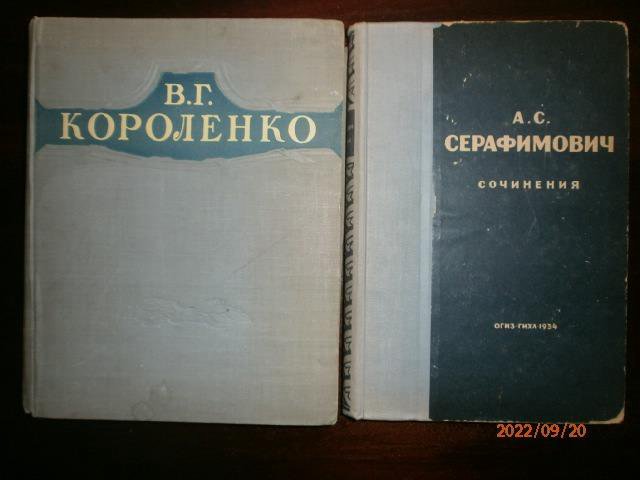 Книга Серафимович 1911 Год Простая Жизнь Купить