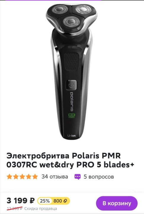 Электробритва Polaris PMR 0307. Электрическая бритва Polaris PMR 0307rc Pro 5 Blades+. Polaris PMR 0307rc wet&Dry Pro 5 Blades+. Бритва Поларис 0307.