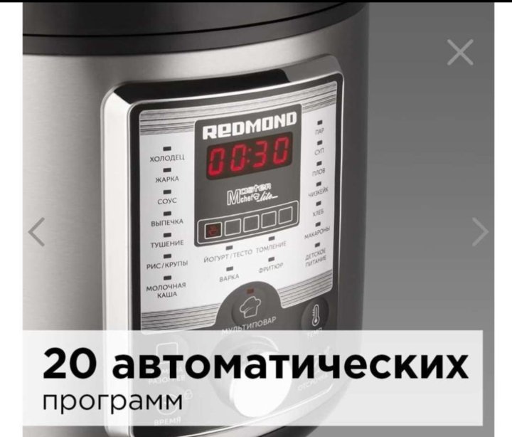 Сувид в мультиварке редмонд