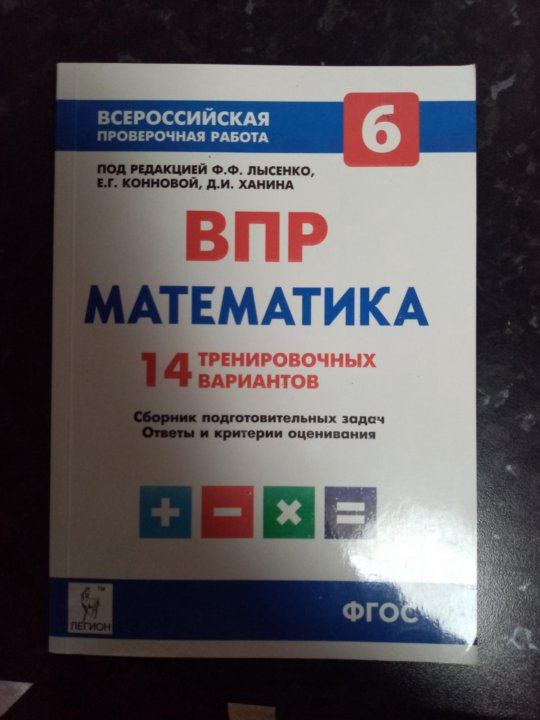 Впр 6 класса 2018 года