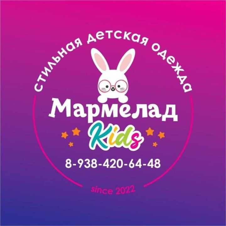 Мармелад армавир. Ай мармелад армавир. Детский центр мармелад. Мармелад русский кондитер. Мармелад трехслойный300г.