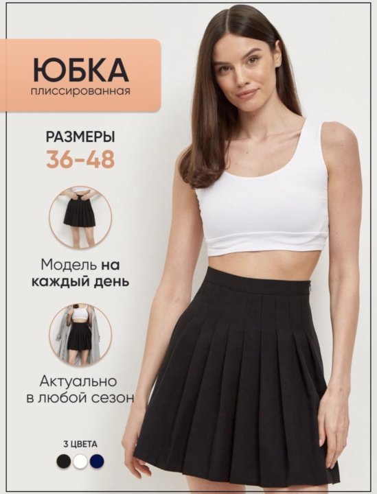 54132628. Вдохновляющие аутфиты. Сумки луна женские. Сумка луна. Теннисная юбка с рубашкой и галстуком.