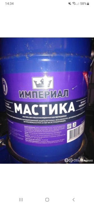 клеящаяся мастика