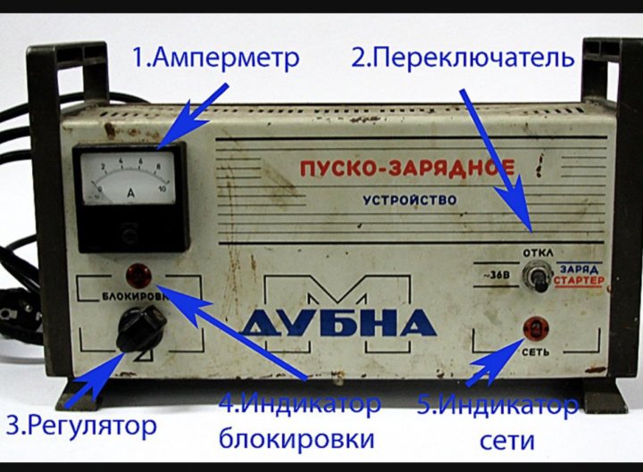 Пуско зарядное устройство дубна схема принципиальная электрическая