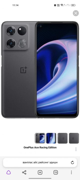 Oneplus Ace Pro 12 256gb Купить