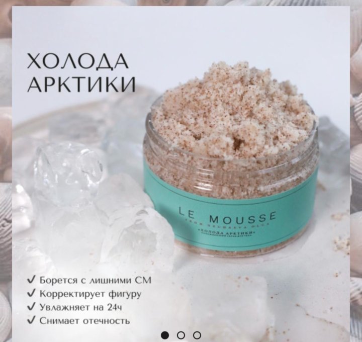 Le Mousse крем