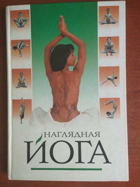 Хатха йога Прадипика книга