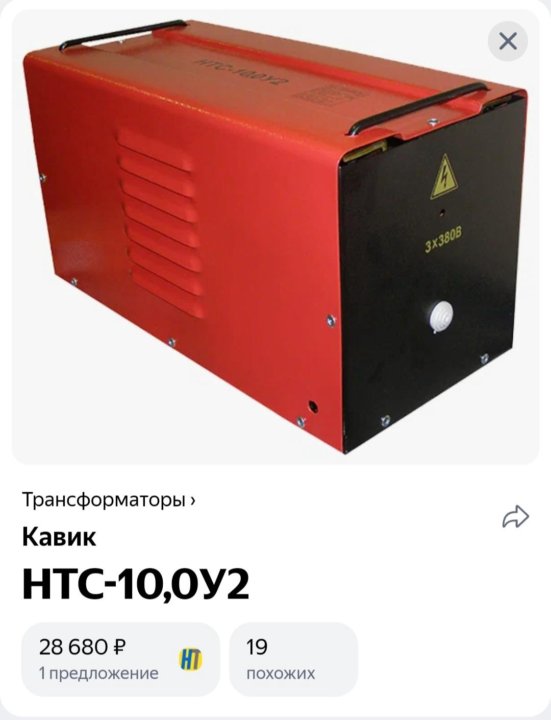 Преобразователь напряжения 380. Трансформатор напряжения НТС-6,0 у2 380/36в трехфазный. Трансформатор понижающий 380/36 НТС-4.0. Трансформатор трёхфазный НТС 4,0 у2 380/36. Трансформатор НТС-16 у2.