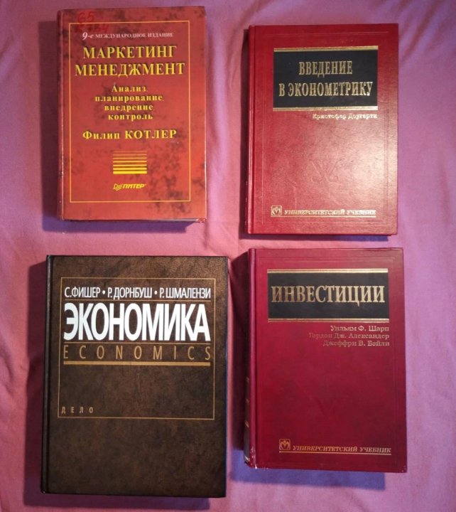 Гомеопатический реперторий. Учебник по экономике маркетинг. Практикум по экономике. Реперториум. Реперторий Кента.