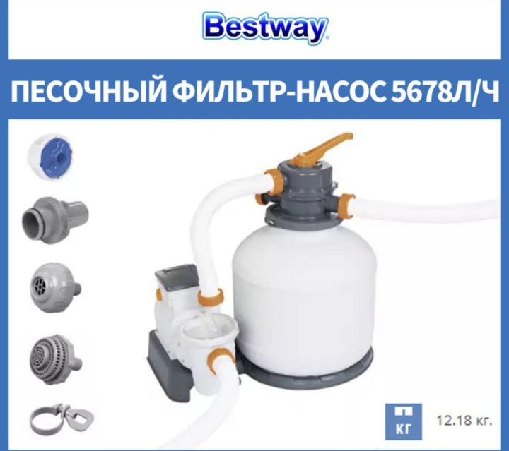 Песочный насос bestway 58497. Песочный фильтр Bestway 58497. Bestway 58497 запчасти. Фильтр 58497. 58497 Bestway.