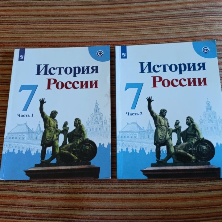 История 7 Класс Учебник Арсентьев Купить