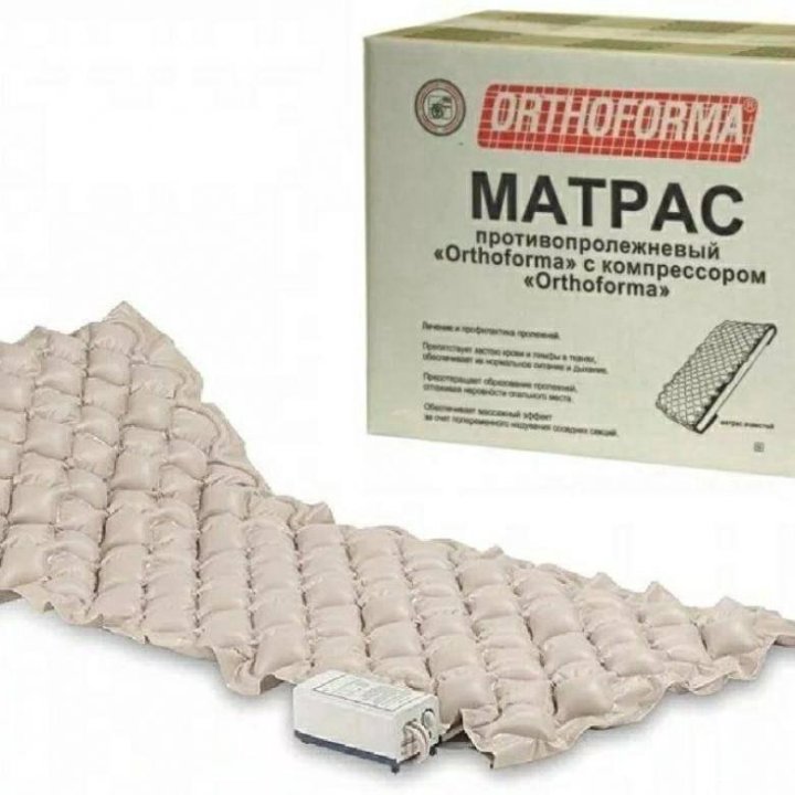 Матрас противопролежневый ячеистый с компрессором