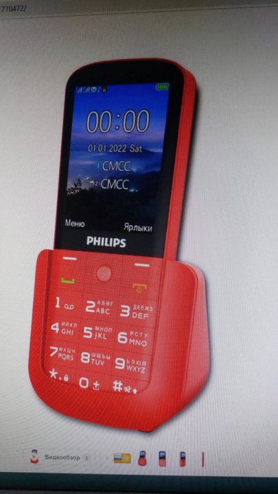 Philips xenium e111 игры. Xenium e227. Бабушкофон 2022. Philips xenium e227. Philips e227 xenium red.