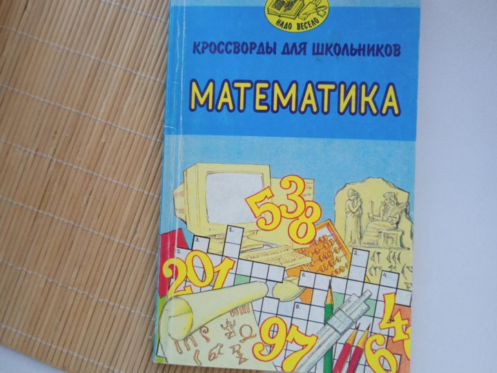 Книга решений задач по математике супрун. Конкретная математика основание информатики. Математика бутузов. Учебник математики виленкин. Математика 1998 года.