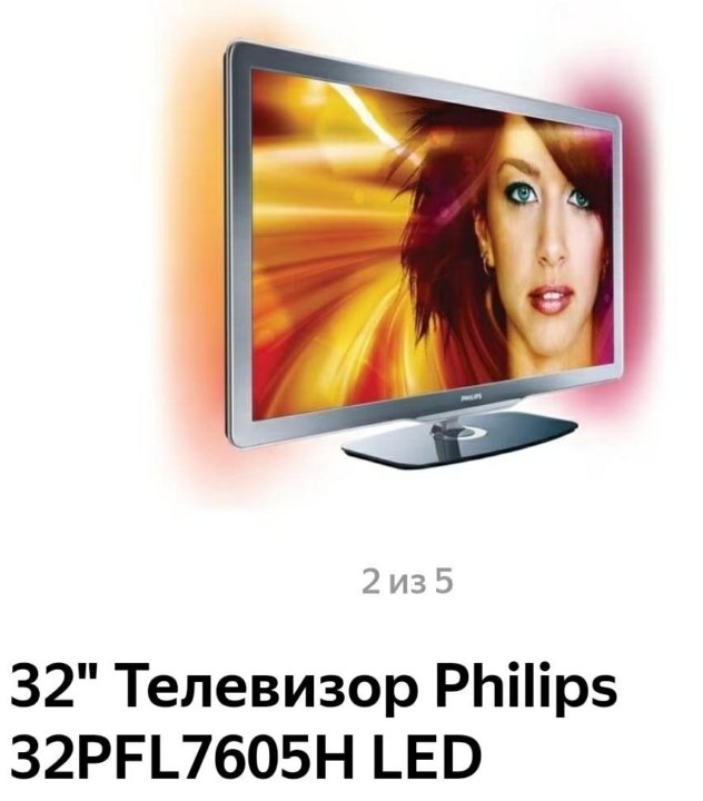 Филипс тв 2023. Philips 40pfl7605h. Телевизор Philips 32pfl6605h 32".