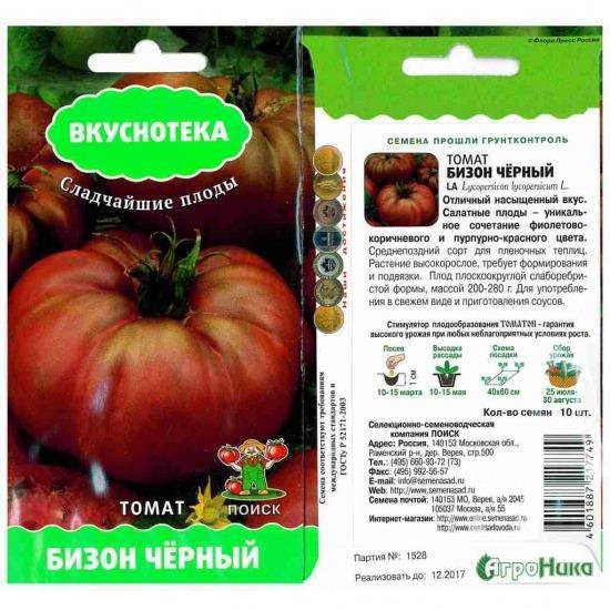 Томаты бизон описание сорта фото отзывы