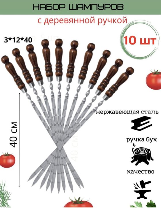ширина шампура для шашлыка. шампур чертеж. чертеж шампура для люля-кебаб. толщина шампура. шампур угловой 370.