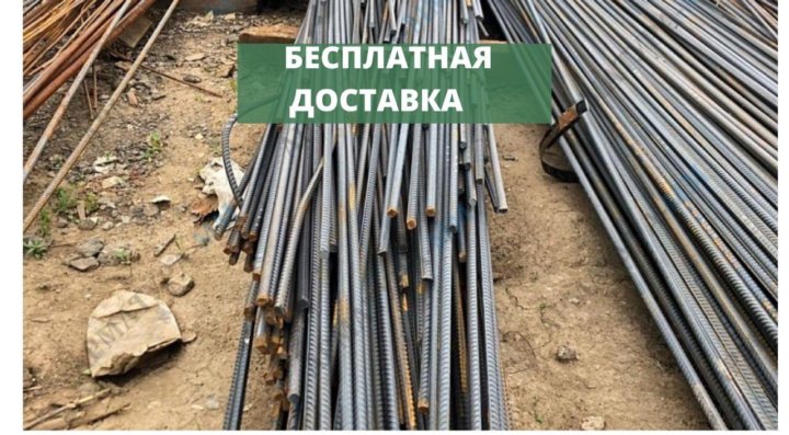 Арматуру 8 Купить В Воронеже