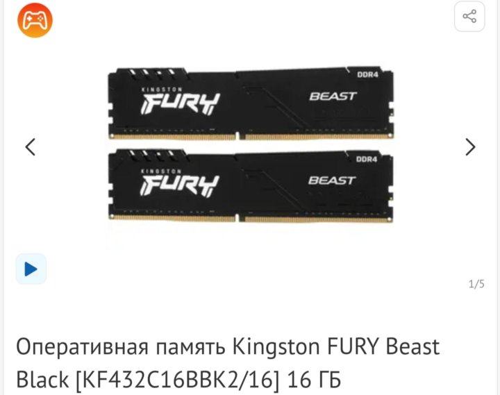 Kingston fury beast ddr4 kf432c16bbk2 16. Оперативная память kingston fury beast black [kf426c16bbk2/8] 8 гб. kingston fury beast ddr4 2x8gb. оперативная память kingston fury beast black [kf432c16bb/4] 4 гб. hyperx fury black ddr4 dimm 3200mhz.