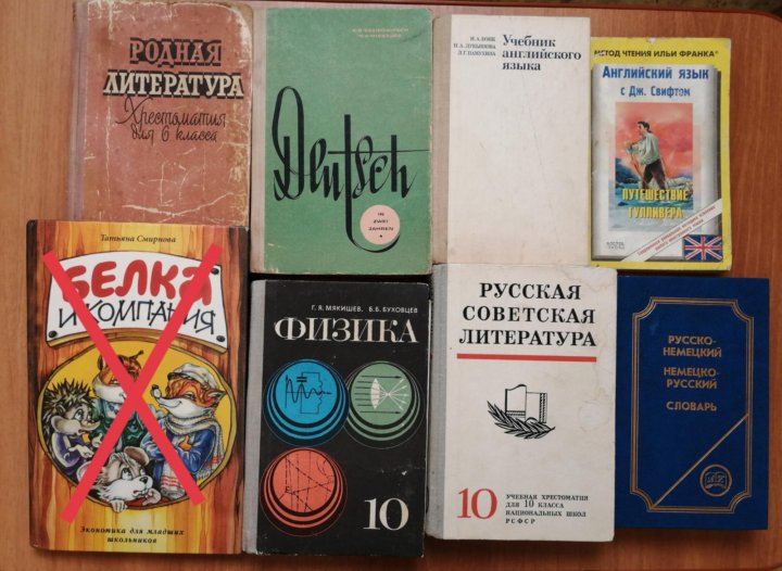 Лабиринт Интернет Магазин Книги Советские Учебники Купить