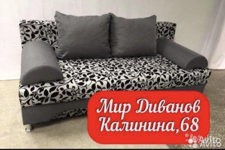 Купить Диван В Советске Калининградской Области