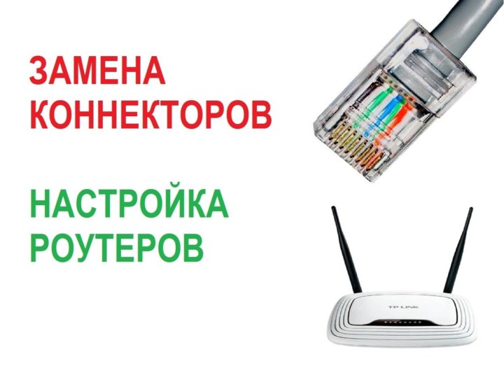 Настройка роутеров в Ижевске - Компьютерная помощь - Компьютеры и IT: 13 компьют