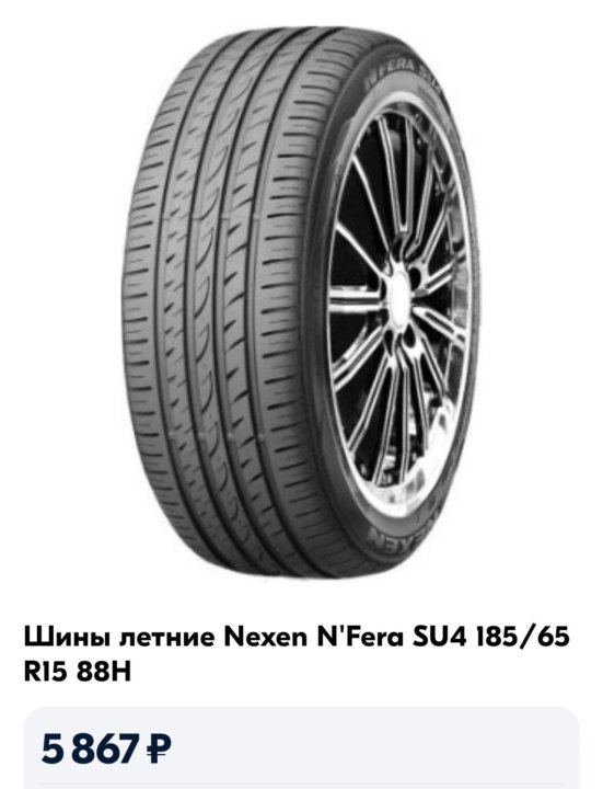 205 55 16 Лето Купить В Новосибирске
