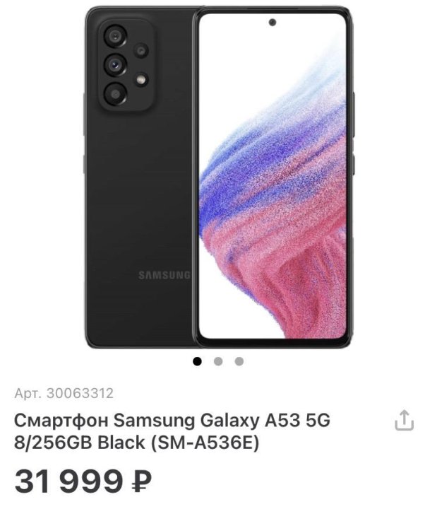 Samsung a53 5g 256gb. Галакси а 53. Meizu m10. Samsung a53 5g 128gb. Samsung galaxy a53 5g 8/256gb.