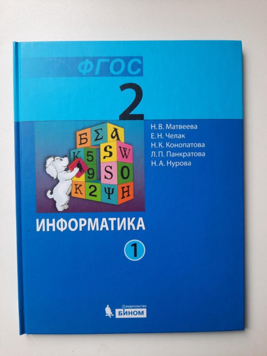 Михеевой е в информатика. УМК Матвеева Информатика. Состав УМК Матвеева Информатика. Разворот учебника по информатике. Учебник информатики 11 жёлтый.