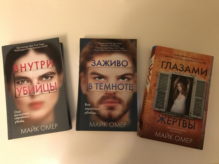 Книги майка омера порядок