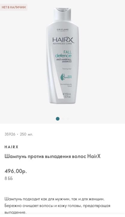 Дорогая шампунь ошибка. Дорогая шампунь ошибка
