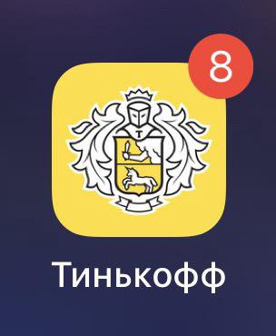 Установка тинькофф