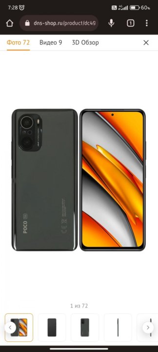 Poco C55 Купить В Днс