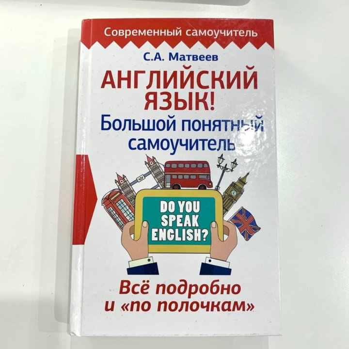 основы изучения итальянского языка. самоучитель произношение. китайский язык для детей с нуля самоучитель. самоучитель произношение. самоучитель произношение.