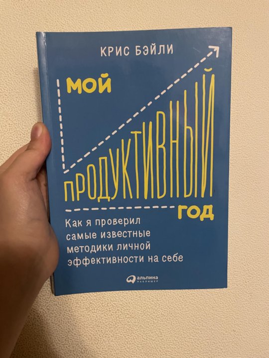 Бейли мой продуктивный год. Мой продуктивный год. Бейли мой продуктивный год. Мой продуктивный год. Мой продуктивный год.