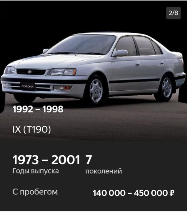 Тойота корона каталог. Toyota Corona t190. Тойота корона АТ 190. Toyota Corona x (t190). Тойота корона ат141.