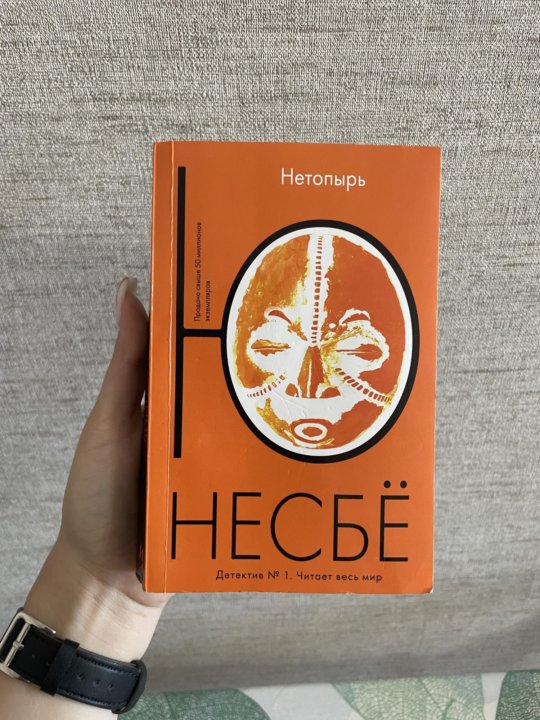 Книга несбе нетопырь. Нетопырь ( Несбе ю. ). Книга нетопырь (несбё ю). Тараканы Несбе. Красношейка ю несбё книга читать.