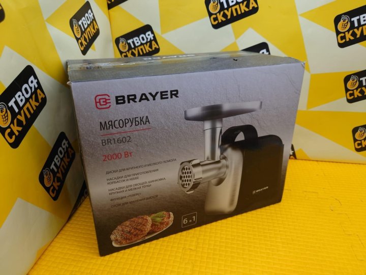 мясорубка brayer br1602. мясорубка brayer 1603br.