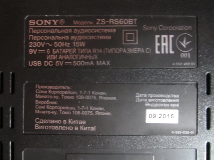 Схема sony zs rs60bt