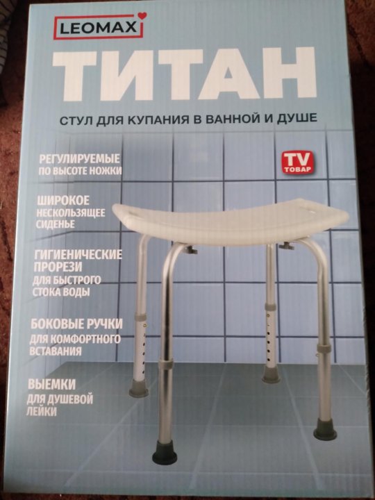 Стул Для Ванны Леомакс Купить