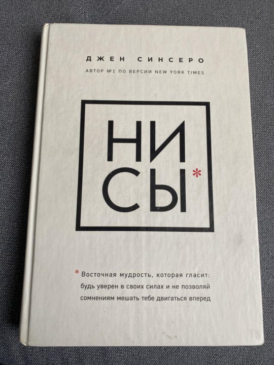 Фото Книги Не Ной