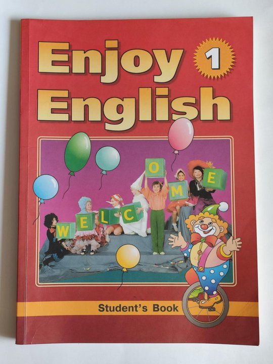 Книга enjoy