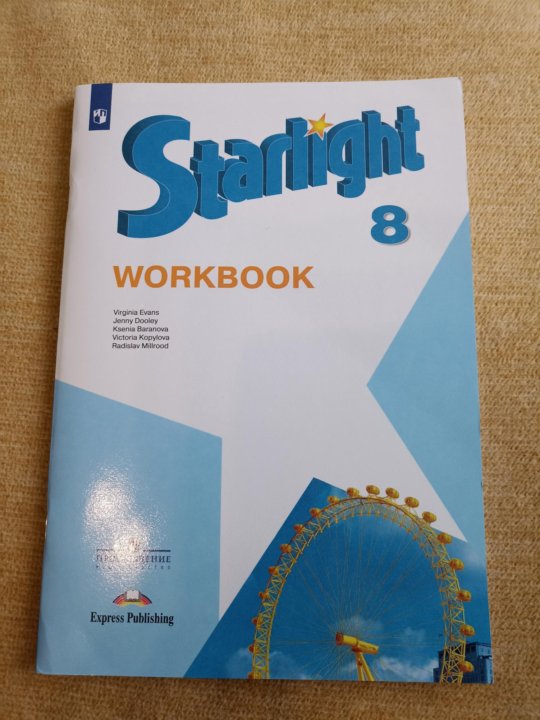 Ворк бук англ яз 7 класс старлайт. Workbook 8 класс. Starlight 8. Starlight 8 Workbook